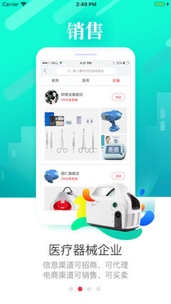 医企来iPhone版免费下载_医企来app的ios最新版2.4.0